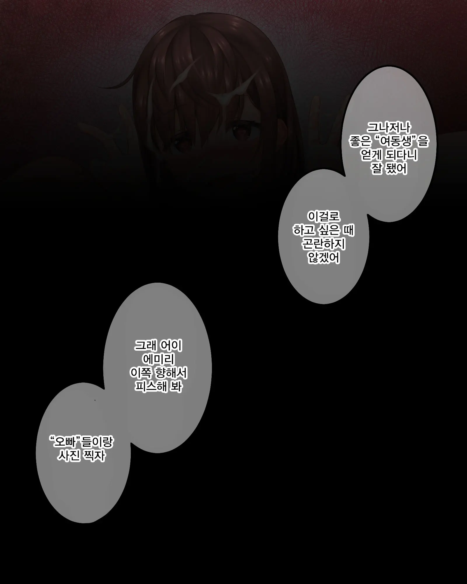 Watashi No Onii-Chan